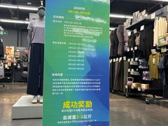 -迪卡侬(大英山店)