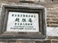 -云峰山自然风景区
