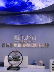-蕾特恩专业祛痘.面部皮肤管理