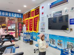 -朋朋修脚(音乐学院店)