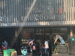 -Dal Cuore 达可芮冰淇淋(陕西北路店)