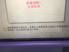 -中国银行(上海市浦东大道支行)