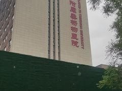 -北京市垂杨柳医院