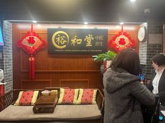 -裕和堂中医推拿艾灸(太古汇臻品店)