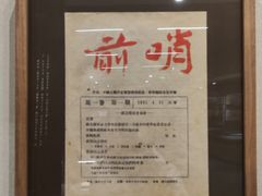 -北京鲁迅博物馆(北京新文化运动纪念馆鲁博馆区)