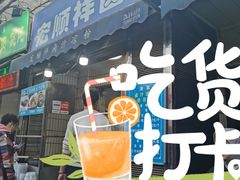 -清真·宏顺祥卤汁凉粉(大皮院店)