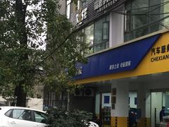-车享家汽车养护中心(花照壁店)