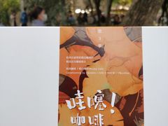 -东信·和创园