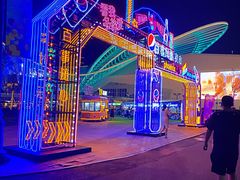 -第35届青岛国际啤酒节