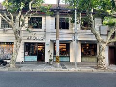 -Apollo·西班牙小酒馆(安福路店)