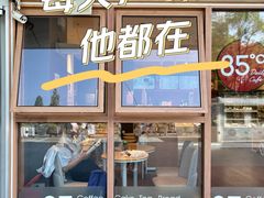 -85度C(南京张府园店)