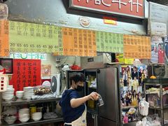 -梓记牛什(總店)