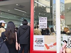-许阿姨糕团店(南京总店)