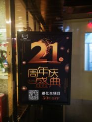 点击看大图 -雅仕 HAIR SALON 美发沙龙
