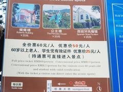 -公主楼