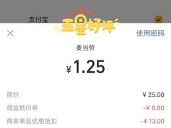 -麦当劳(西丽银座店)