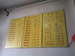 菜单-宝光熏肉鞋底火烧(新街口店)