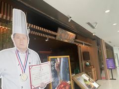 -锦府盐帮·李宅(领展购物广场中关村店)