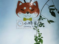 -小时光咖啡馆(北锣鼓巷店)