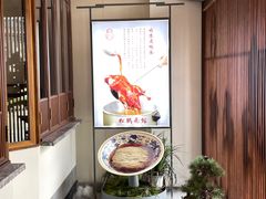 -松鹤面馆·古法焖肉面(观前店)