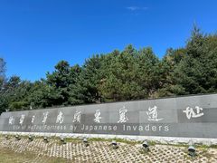 -虎头要塞