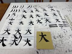 -秦汉胡同国学书法围棋国画书院(国泰分馆)