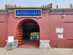 -北京市劳动人民文化宫(太庙)