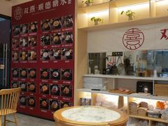 -顺心糖水铺(荷坳乐城店)