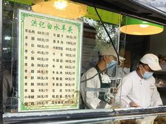 -洪记白水羊头(天坛店)