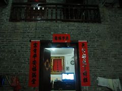 -老根农家饭店