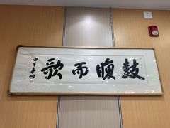 -秦香陕西食府(华贸天地店)