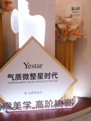 -Yestar重庆艺星医疗美容医院