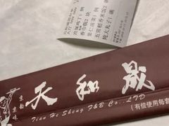 -天和晟烤鸭店(世纪坛店)