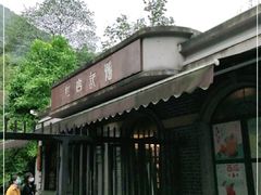 -白公馆