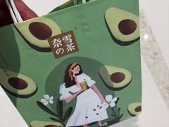 -奈雪的茶(石家庄万象城店)