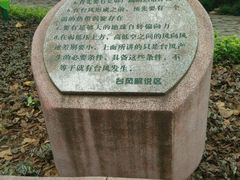 android_upload_pic-狐尾山公园