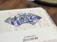 -老厨家(中央大街西七道街店)