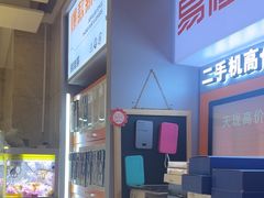 -易修哥手机维修·壳膜·回收(南山益田假日店)