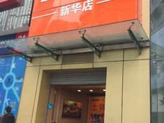 -重百超市(解放碑新华店)