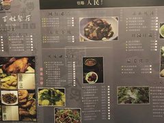 菜单-打酱油·非遗淮扬菜(瘦西湖梅岭店)
