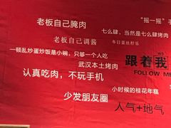 -么肆烤肉·中式自助·烤肉大排档(街道口季佳PAI店)