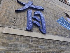 -重庆十八梯传统风貌区