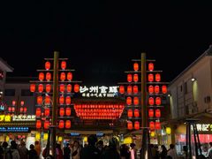 -沙州食驿·非遗小吃夜市