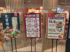 -味千拉面(淮安万达店)