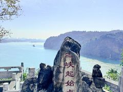 -三游洞