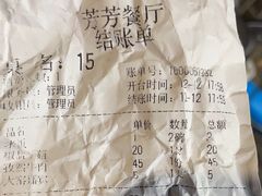 -芳芳餐厅(白沙路店)