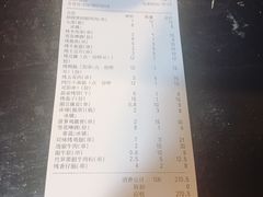 账单-碎怂烤肉(钟楼柳巷店)