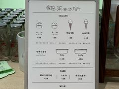 菜单-鹤茶野所(上海首店)