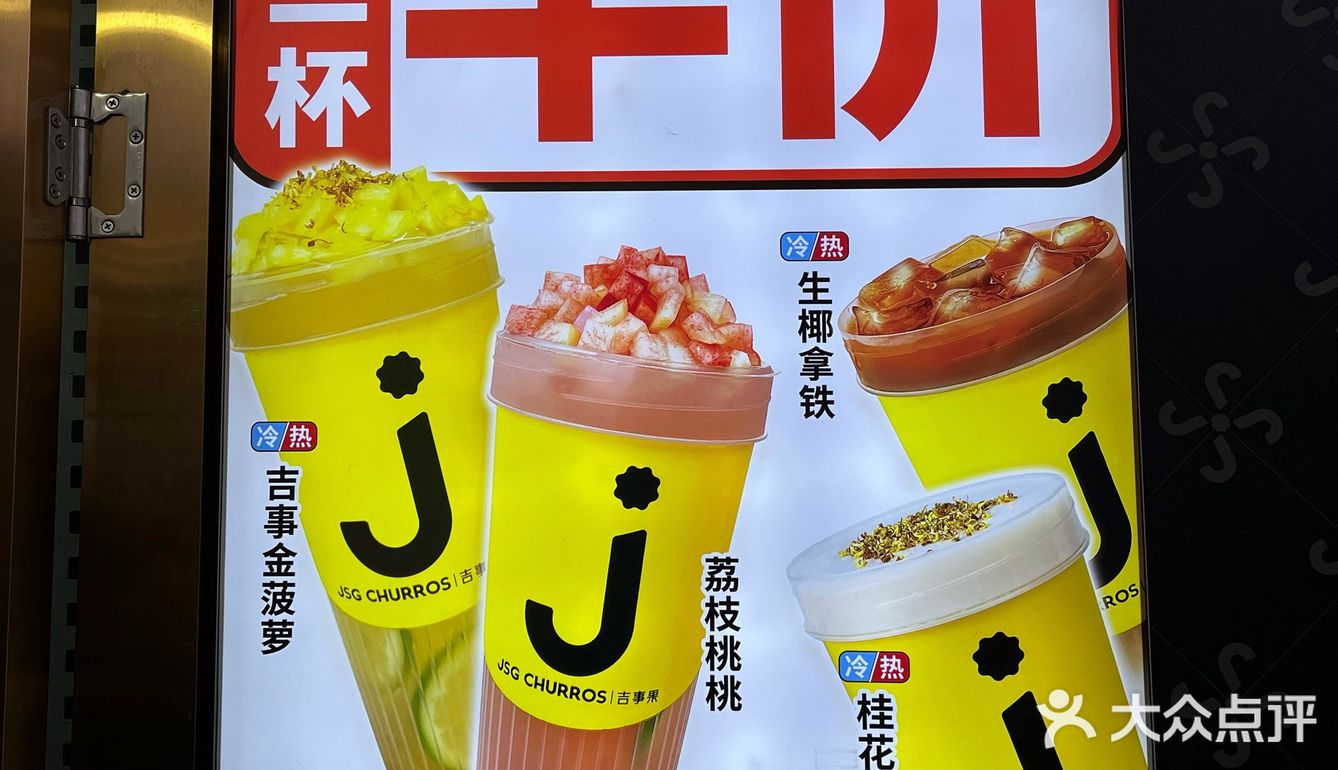 南锣鼓巷免费领🆓可爱玻璃杯❗️