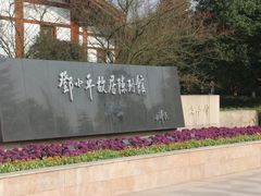 -邓小平故里